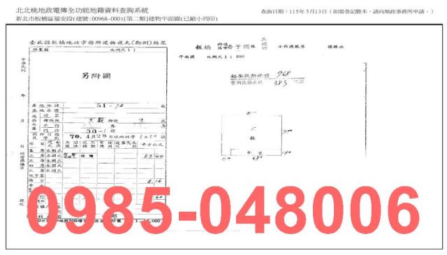 新北板橋法拍公寓-7