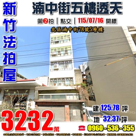 北區法拍透天-0