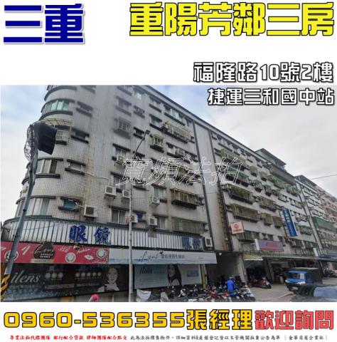 新北華廈拍賣-0
