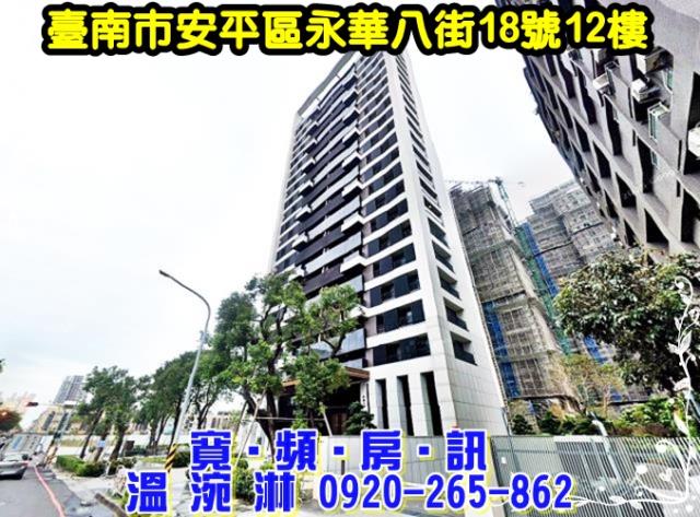 台南大樓拍賣-1