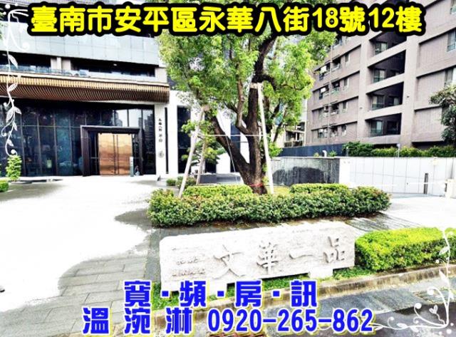 台南大樓拍賣-2