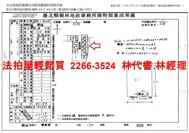 新北樹林法拍公寓-13