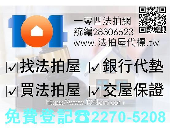 台北士林公寓法拍-0