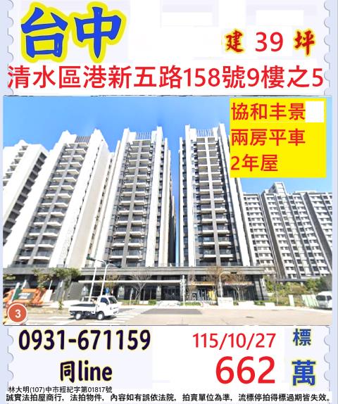 清水拍賣大樓-0