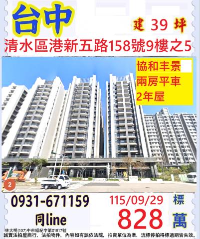 清水拍賣大樓-0