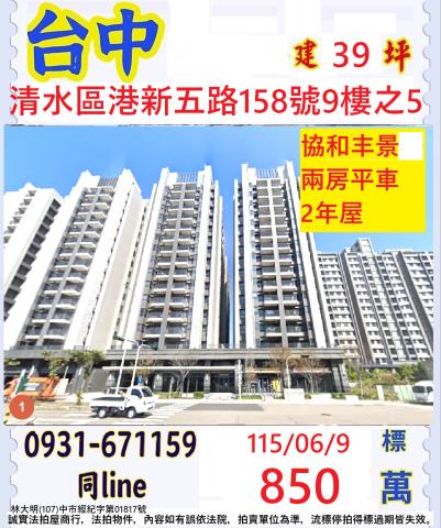 清水拍賣大樓-0