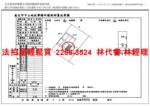 內湖法拍華廈-12