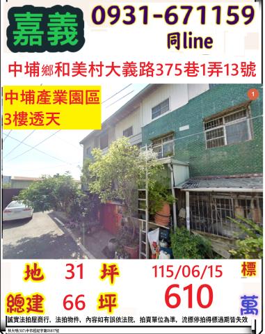 中埔法拍透天-0