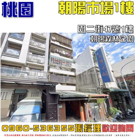 桃園區公寓法拍-0