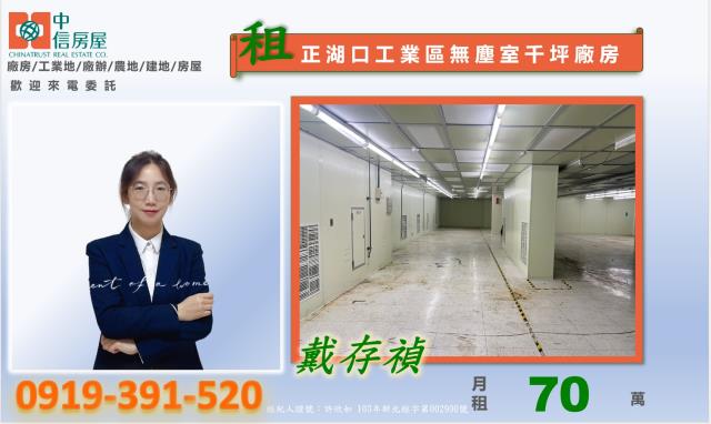 可排汙正湖口工業區無塵室千坪廠房大電力大腹地