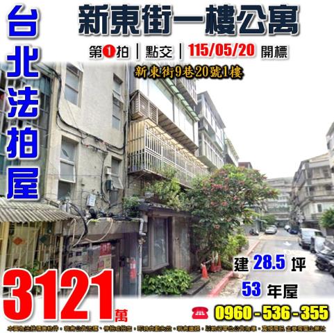 松山法拍公寓-0