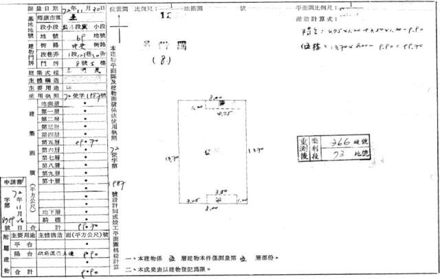 新北土城公寓法拍-1