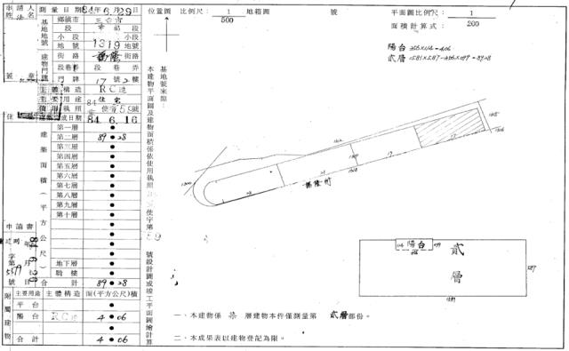新北三重華廈法拍-1