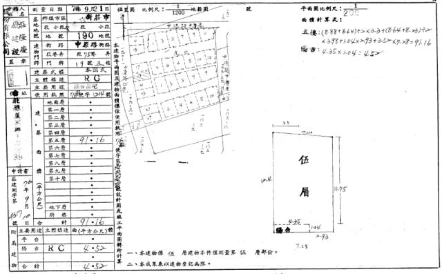 新北新莊法拍公寓-1