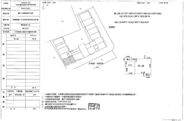 桃園蘆竹法拍大樓-1
