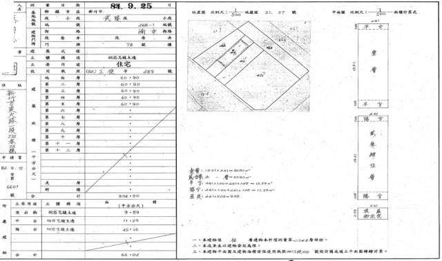 新竹北區法拍透天-1