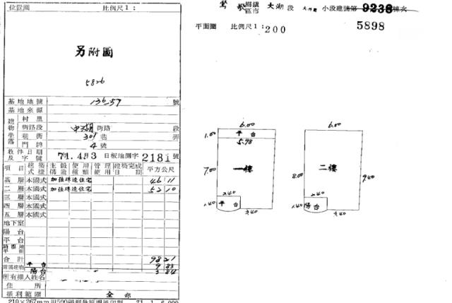 新北鶯歌透天法拍-1