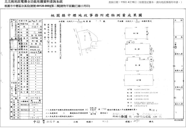 桃園中壢拍賣透天-3
