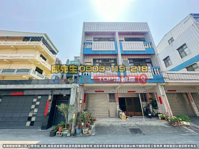 承明法拍｜彰化員林市