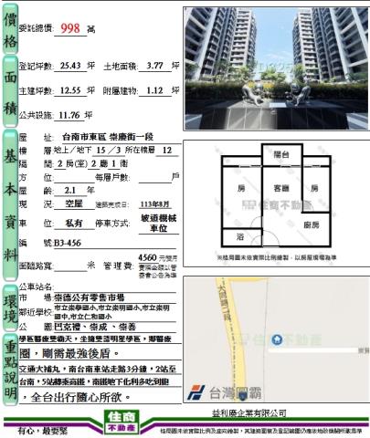 東區大樓-11