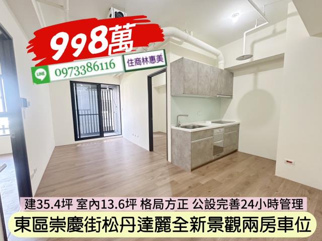 東區大樓-0