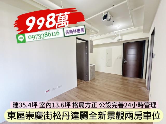 東區大樓-1