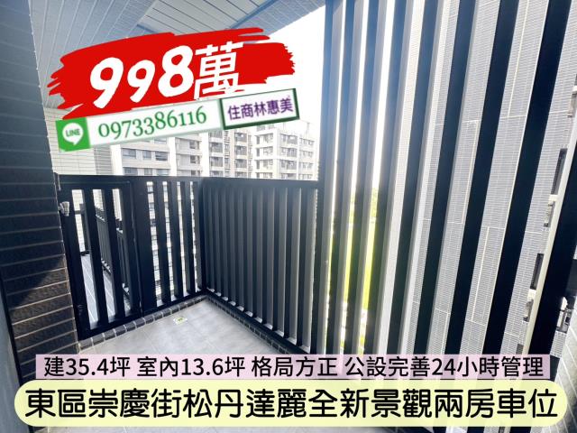東區大樓-7