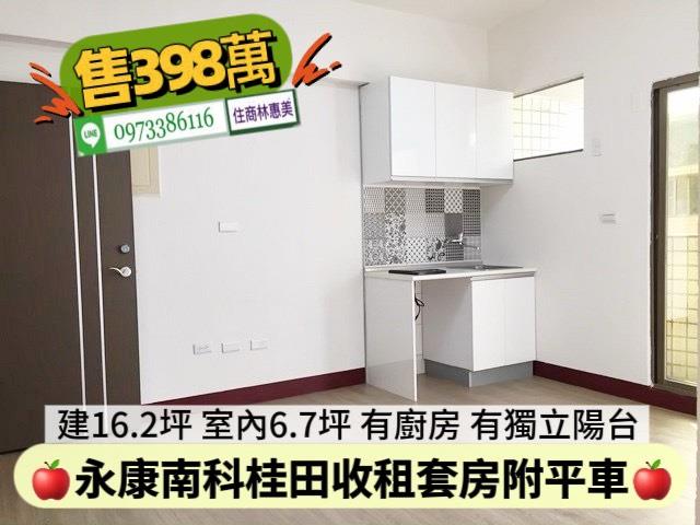 591台灣台南好房在住商林惠美永慶信義中信5168台慶南北