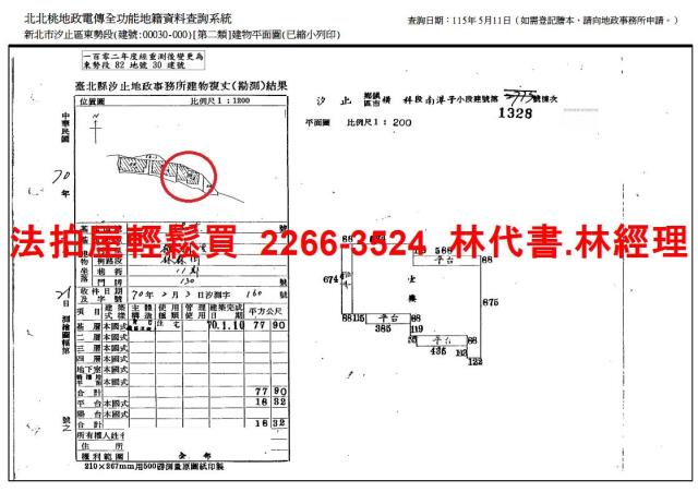 新北汐止拍賣公寓-8