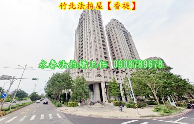 竹北大樓法拍-1