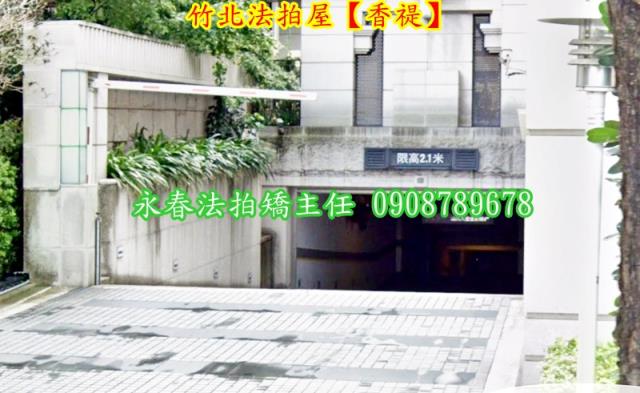 竹北大樓法拍-2