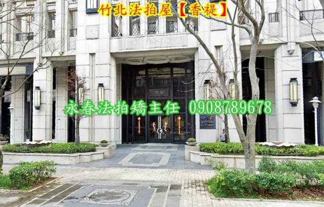 竹北大樓法拍-3