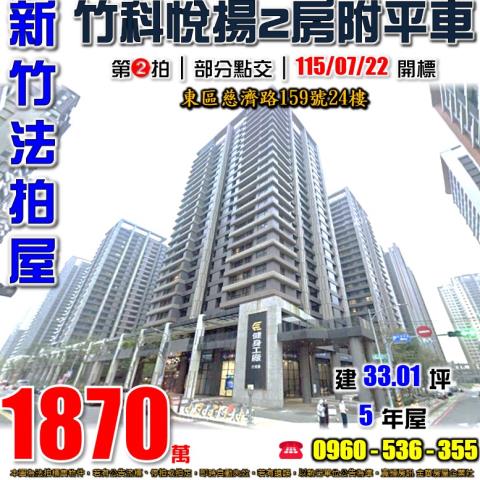 東區大樓法拍-0