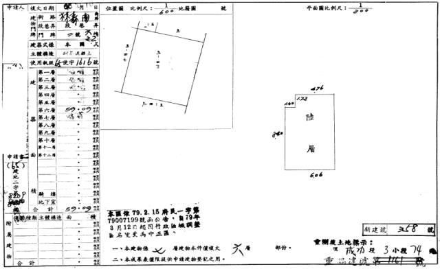 中正區法拍華廈-1
