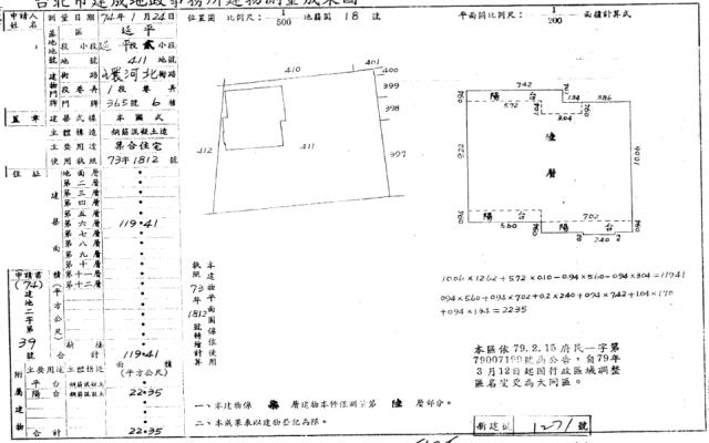大同區法拍華廈-1