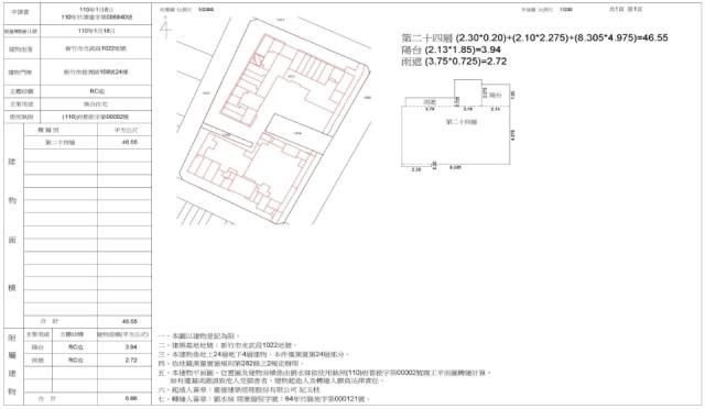 東區法拍大樓-1