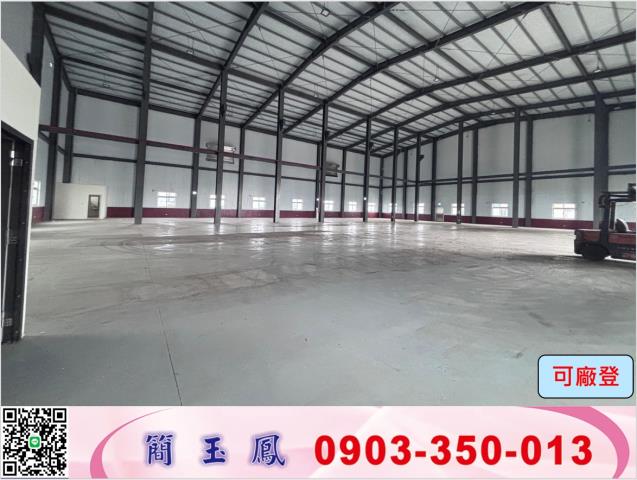 關聯40米路全新挑高鋼構廠房工業地廠房買賣租賃