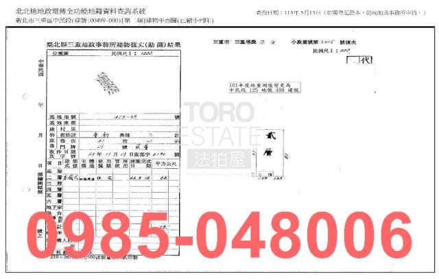 新北三重公寓法拍-7