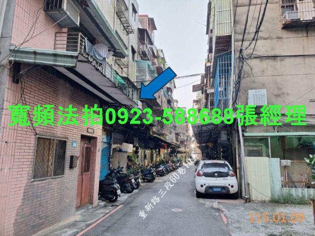 新北三重公寓拍賣-3