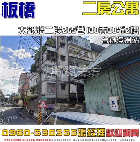 板橋法拍公寓-0