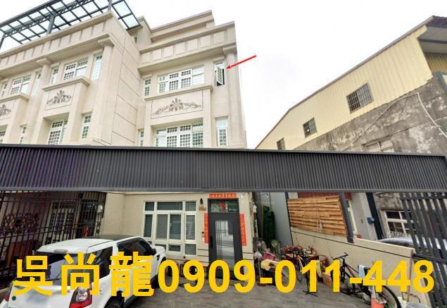 彰化大村法拍屋3年屋邊間大面寬透天別墅法拍屋代標法拍屋網站法