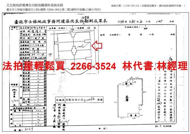 新北汐止法拍公寓-7