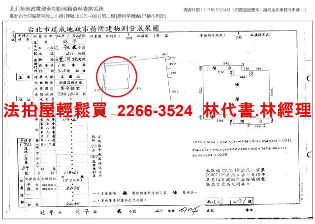 台北大同區華廈法拍-12