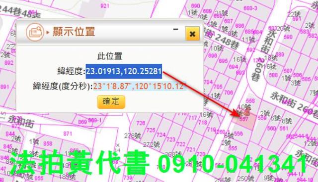 永康透天法拍-10