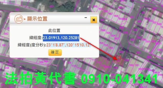 永康透天法拍-4