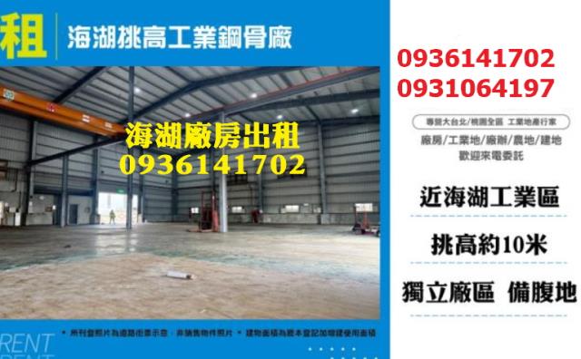 桃園廠房出租桃園工業廠房出租科技廠房出租無塵室