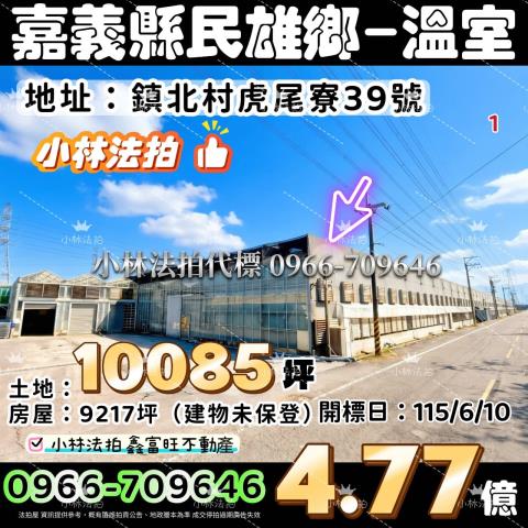小林法拍全台服務