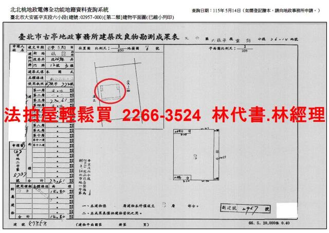 大安區公寓法拍-7