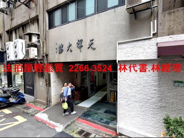 中山區大樓拍賣-1