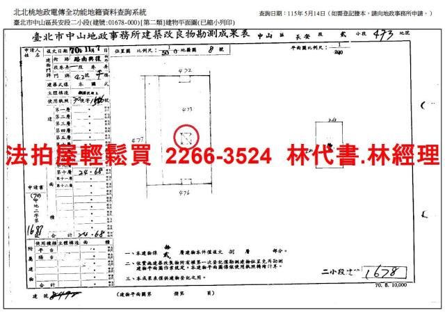中山區法拍大樓-9